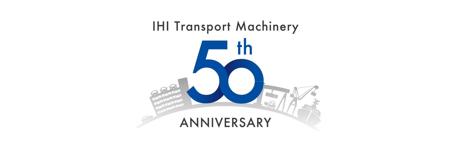 IHI運搬機械株式会社 50周年