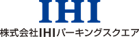 IHI 株式会社IHIパーキングスクエア