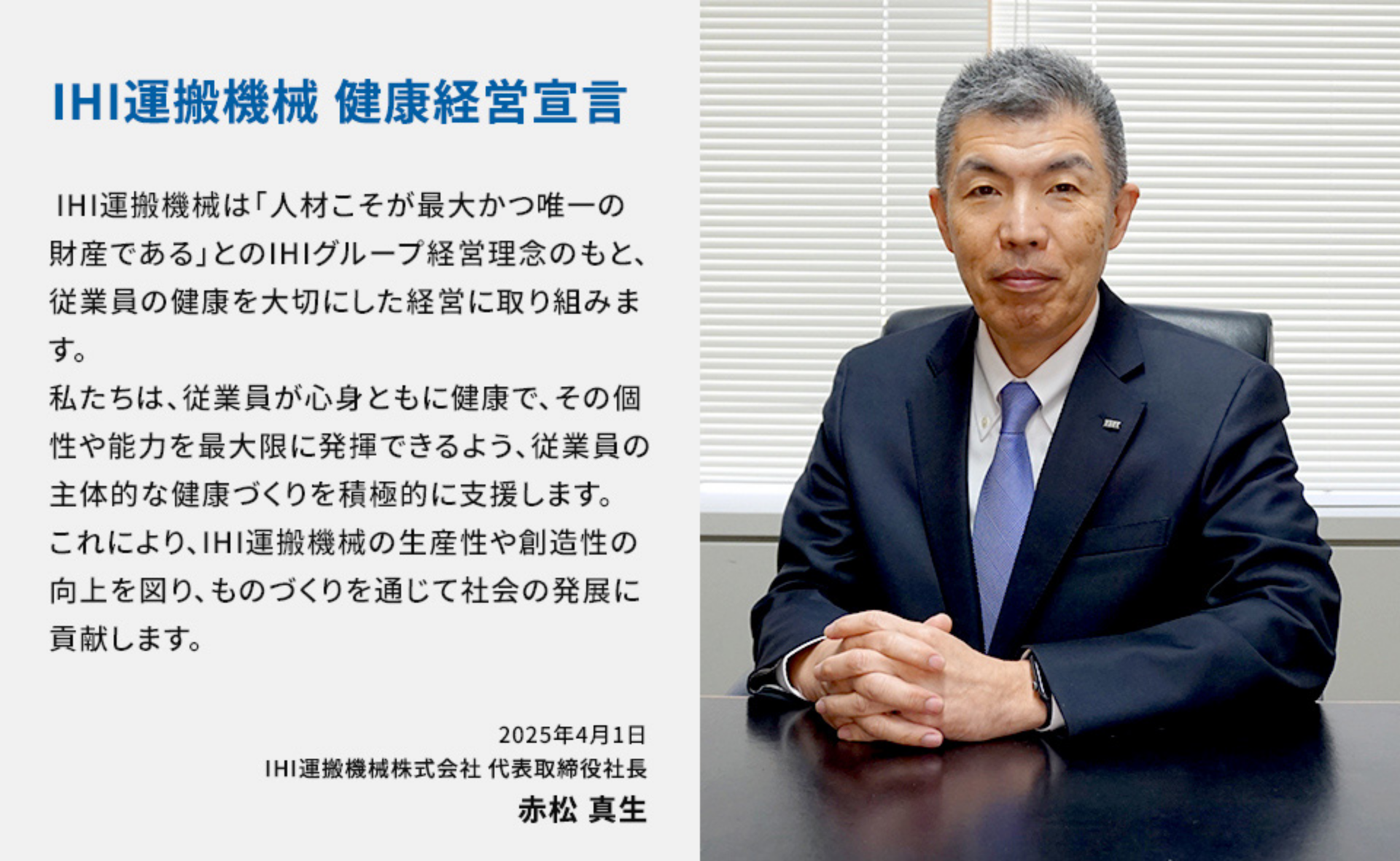 健康経営