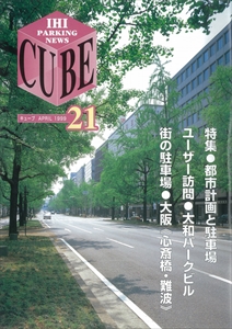 CUBE