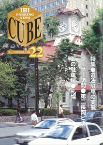 CUBE