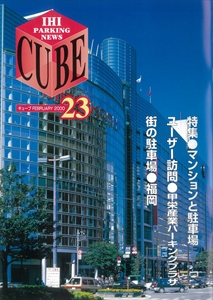 CUBE
