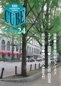 CUBE
