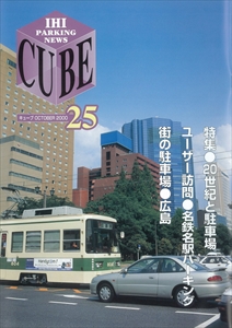 CUBE