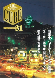 CUBE