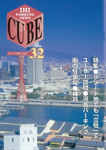 CUBE