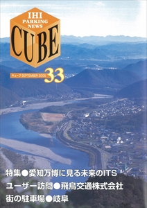 CUBE